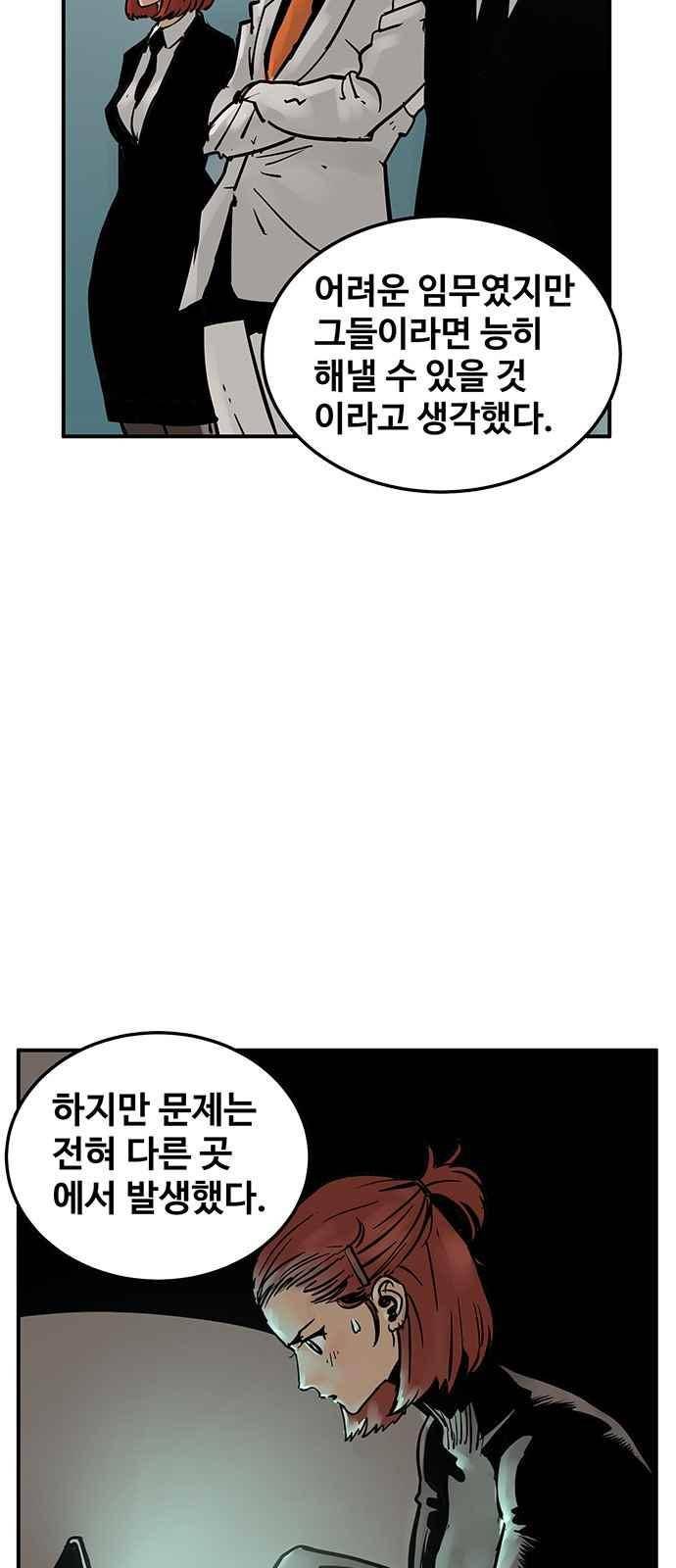 MZ:레이징 인페르노 16화 7