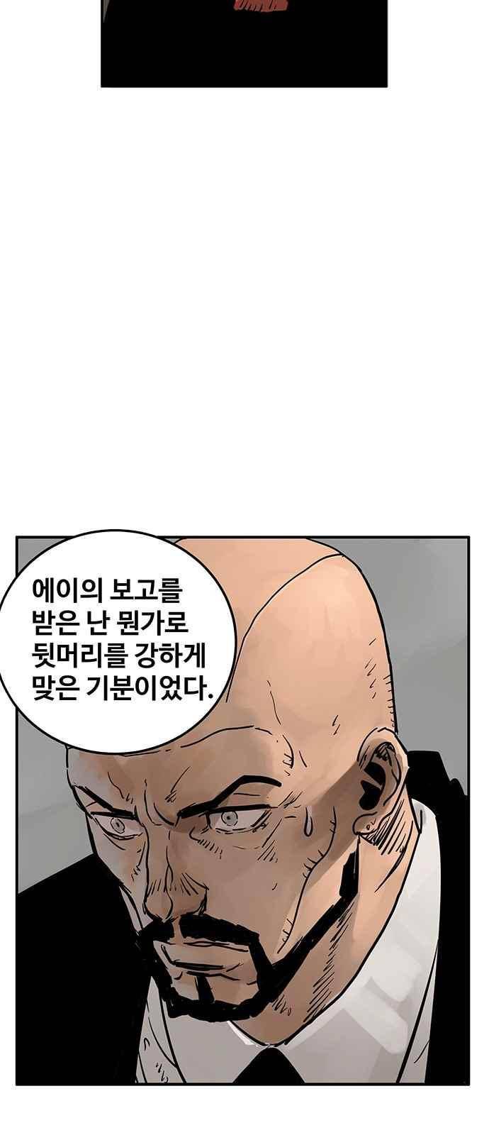 MZ:레이징 인페르노 16화 10