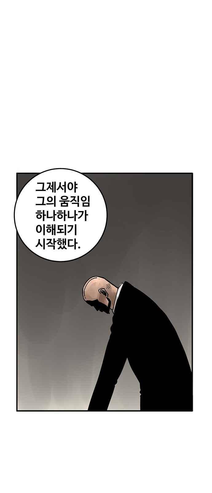MZ:레이징 인페르노 16화 11