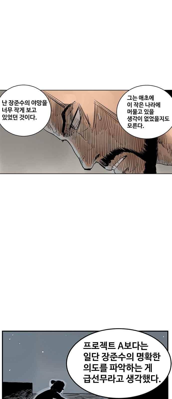 MZ:레이징 인페르노 16화 12
