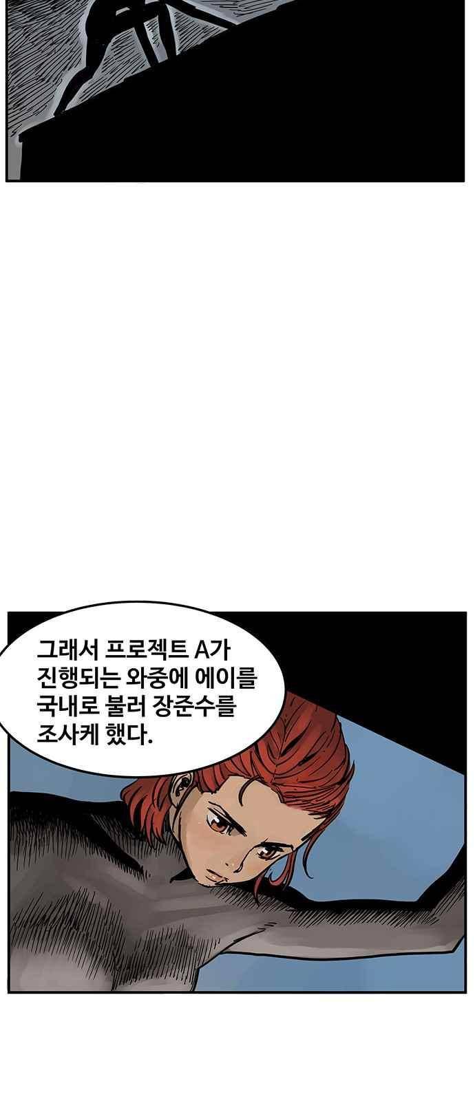 MZ:레이징 인페르노 16화 13