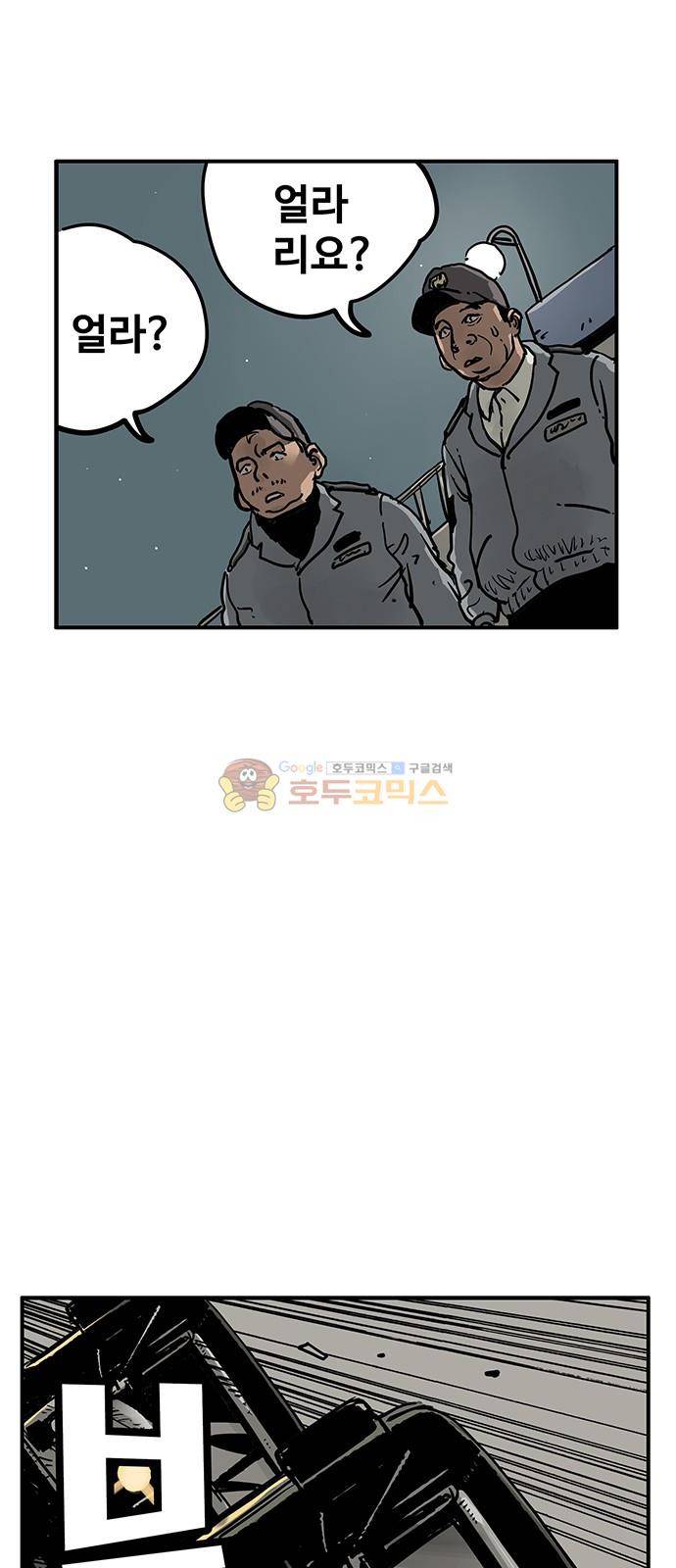 MZ-레이징 인페르노 22화 6