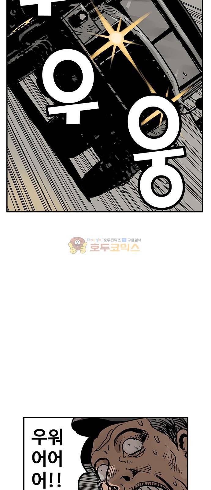 MZ-레이징 인페르노 22화 7