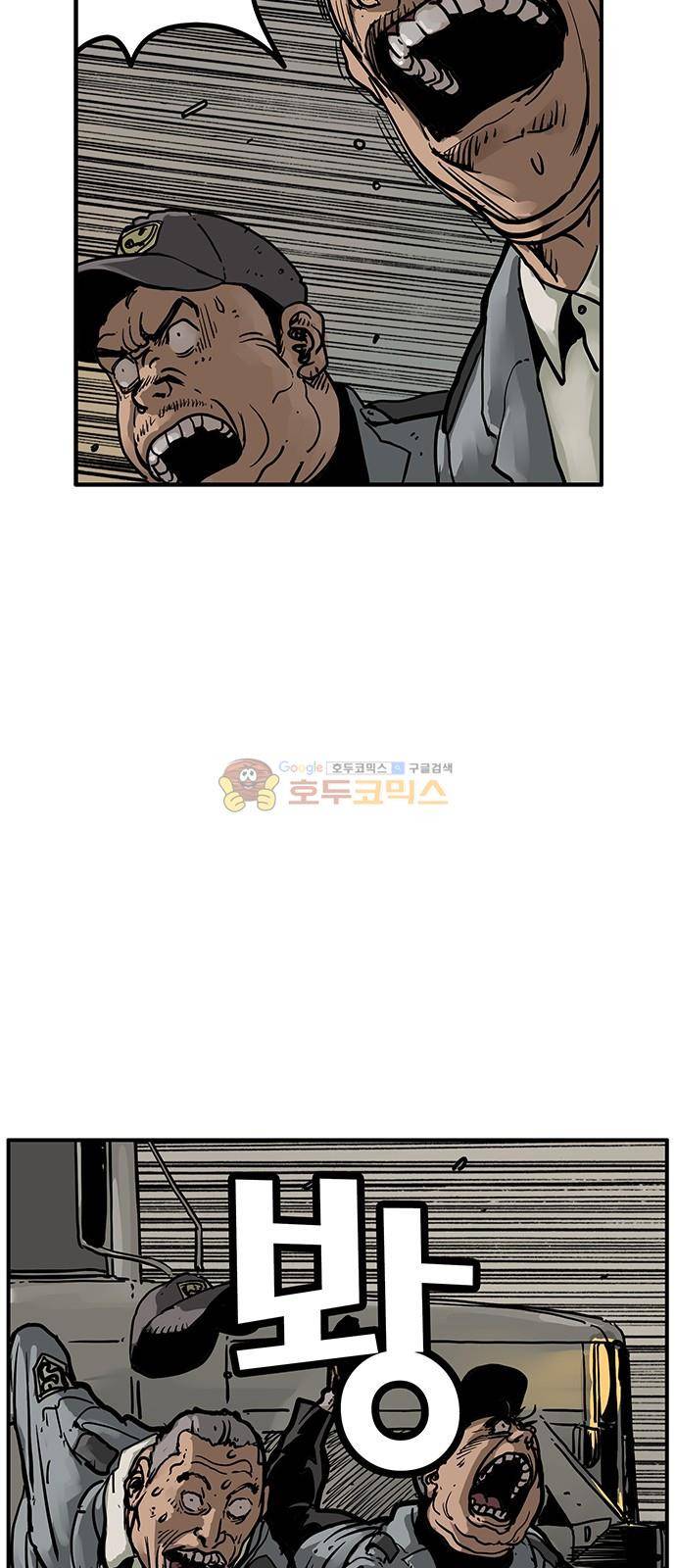 MZ-레이징 인페르노 22화 8