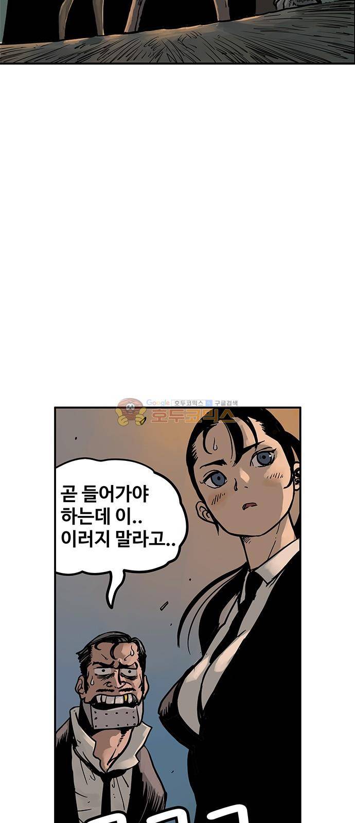 MZ:레이징 인페르노 30화 3