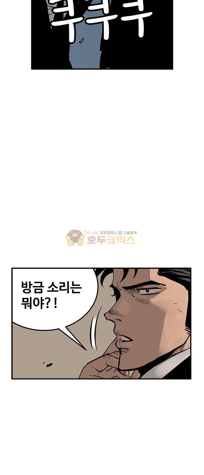 MZ:레이징 인페르노 30화 4