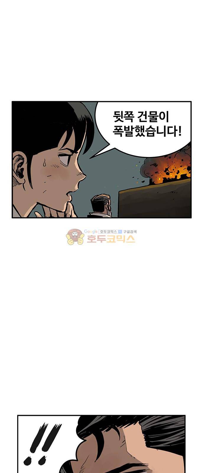 MZ:레이징 인페르노 30화 5