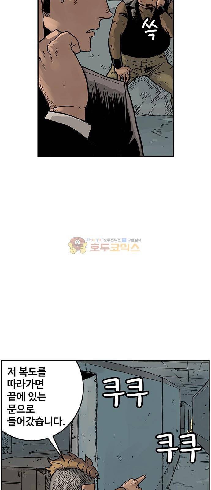 MZ:레이징 인페르노 30화 7
