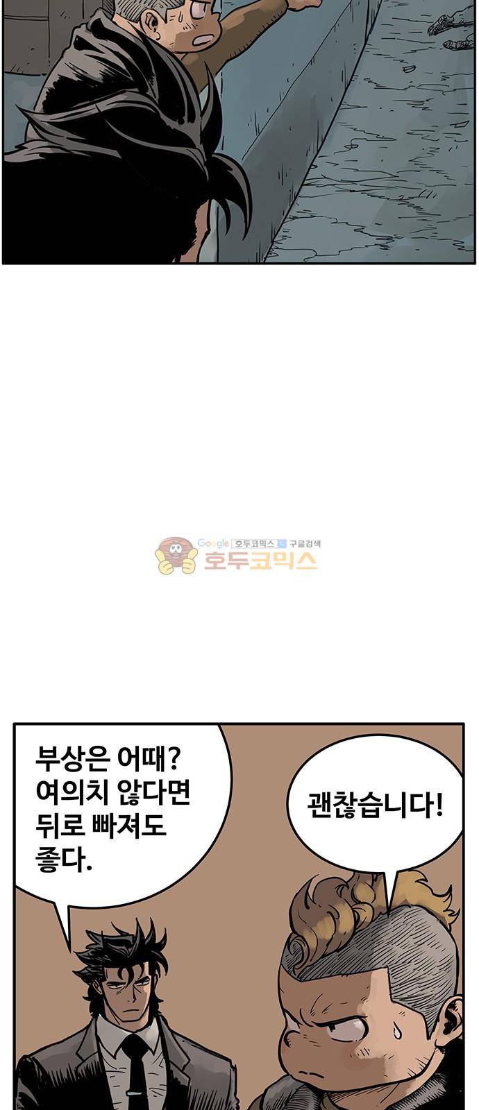 MZ:레이징 인페르노 30화 8