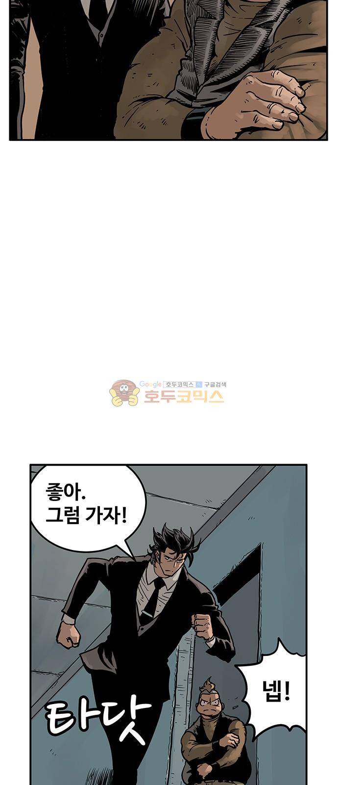 MZ:레이징 인페르노 30화 9