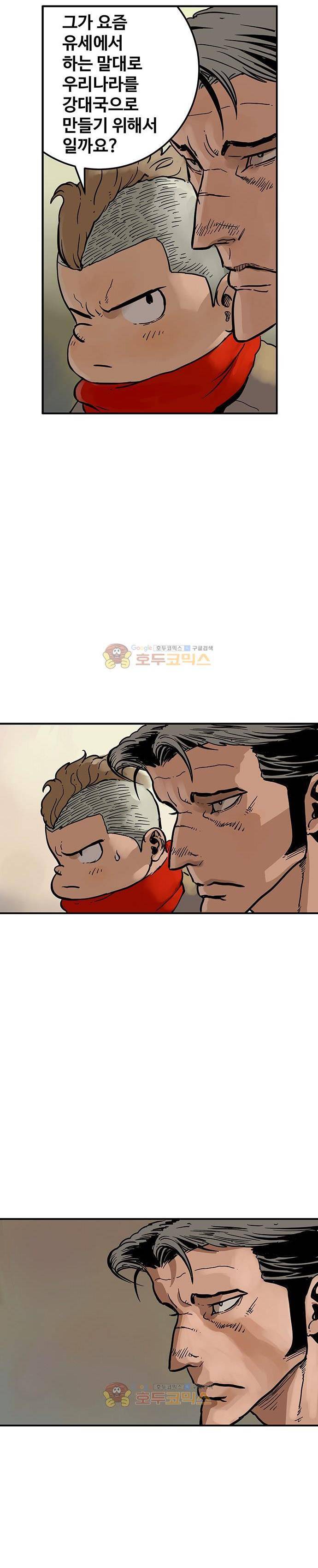 MZ:레이징 인페르노 37화 6