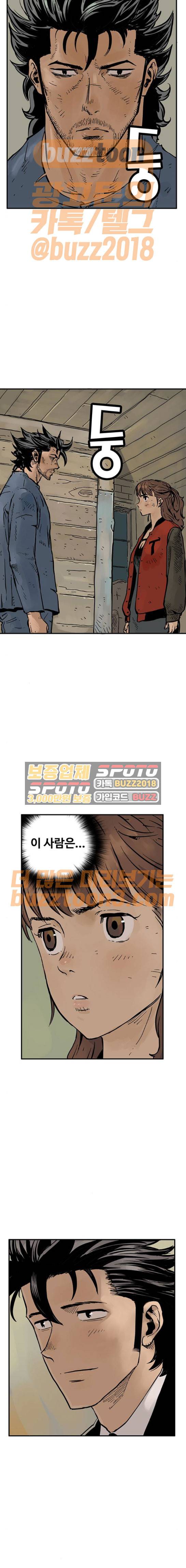 MZ:레이징 인페르노 46화 2
