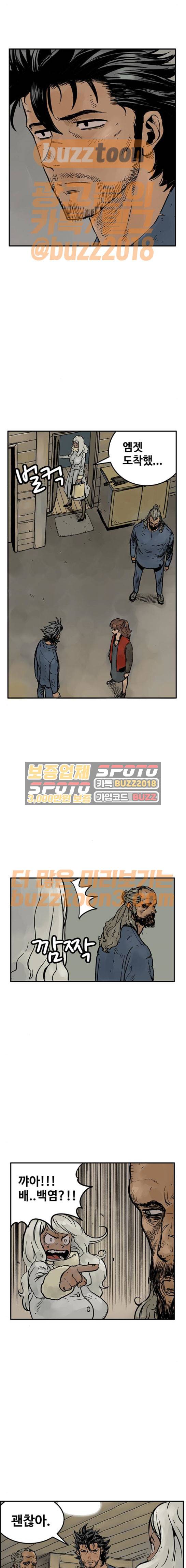 MZ:레이징 인페르노 46화 3