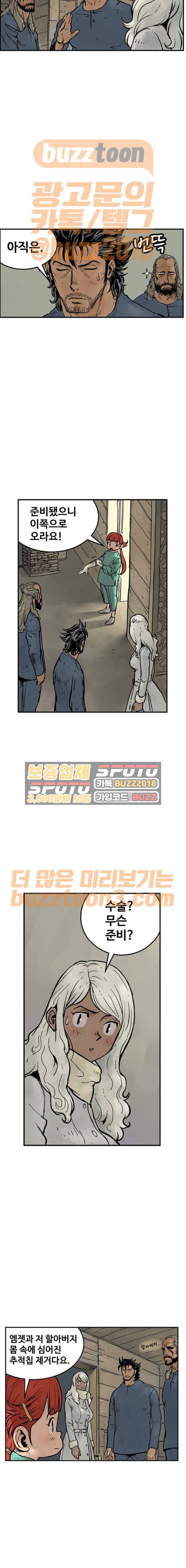 MZ:레이징 인페르노 46화 4