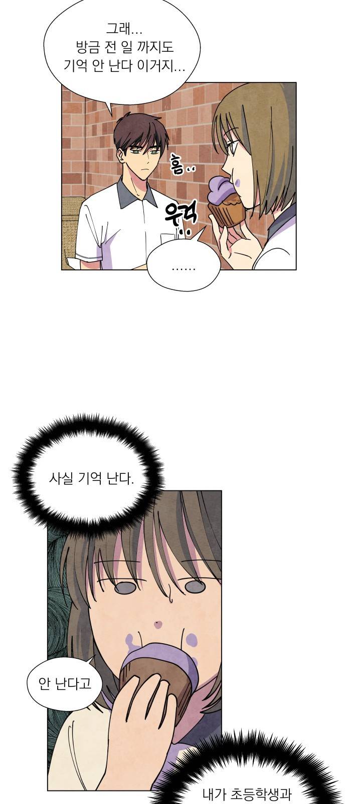 늑대와 빨간모자 8화 2
