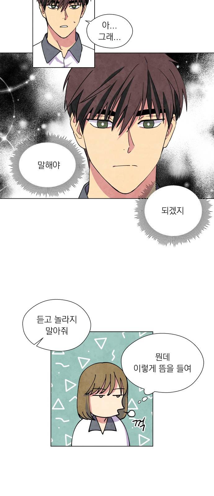 늑대와 빨간모자 8화 4