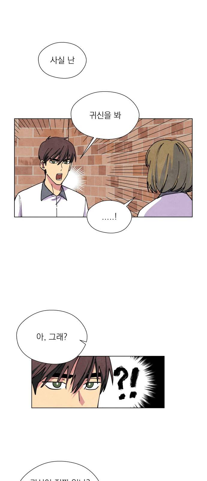 늑대와 빨간모자 8화 5
