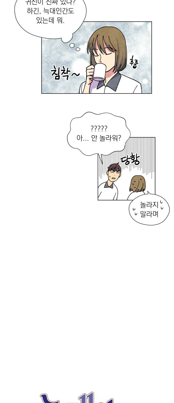 늑대와 빨간모자 8화 6