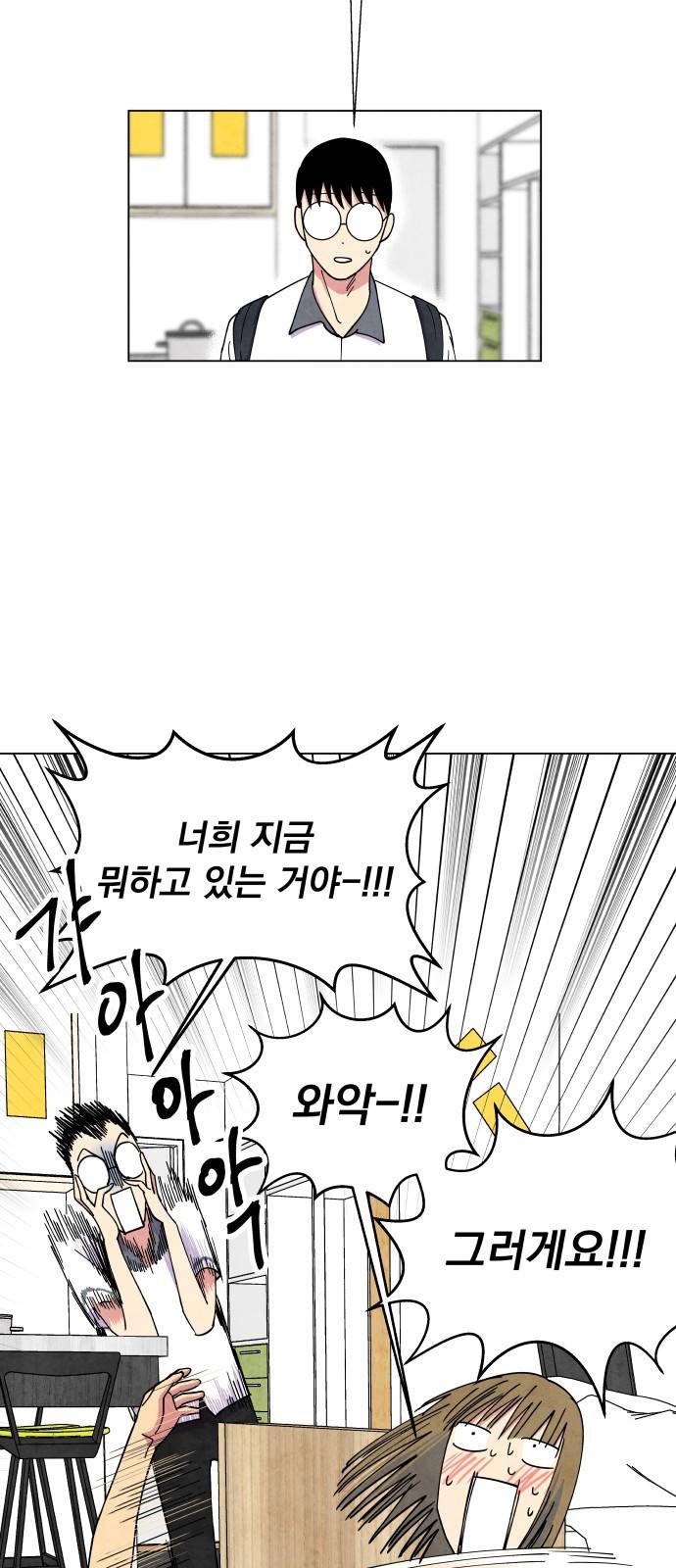 늑대와 빨간모자 17화 3