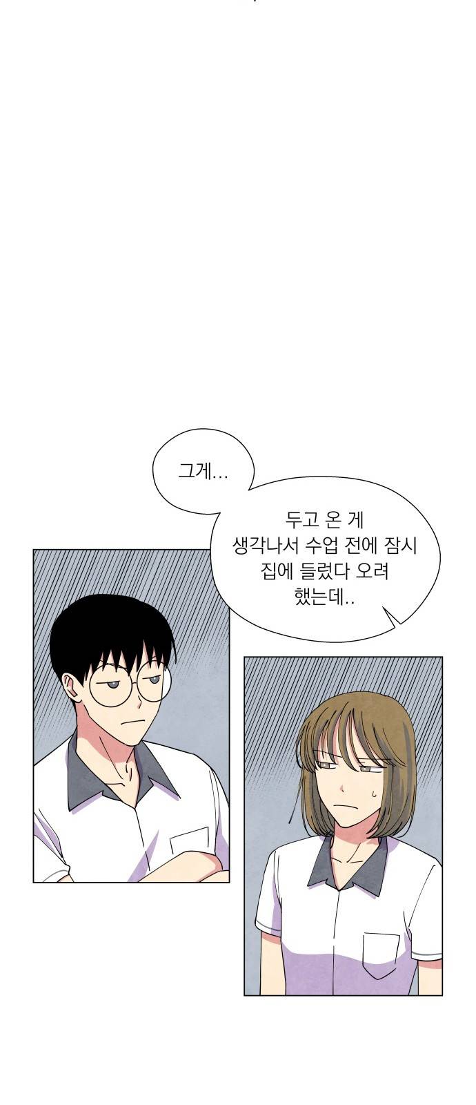 늑대와 빨간모자 17화 5