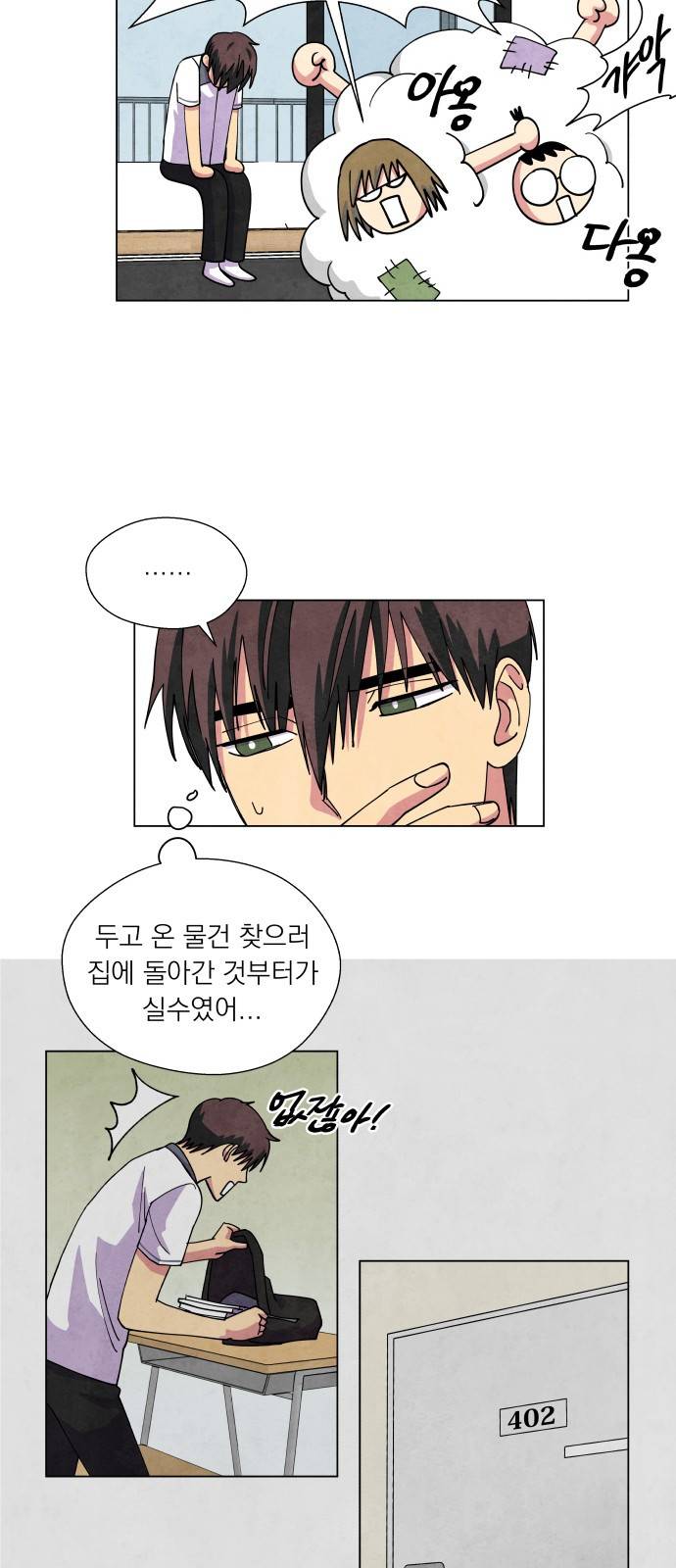 늑대와 빨간모자 17화 7