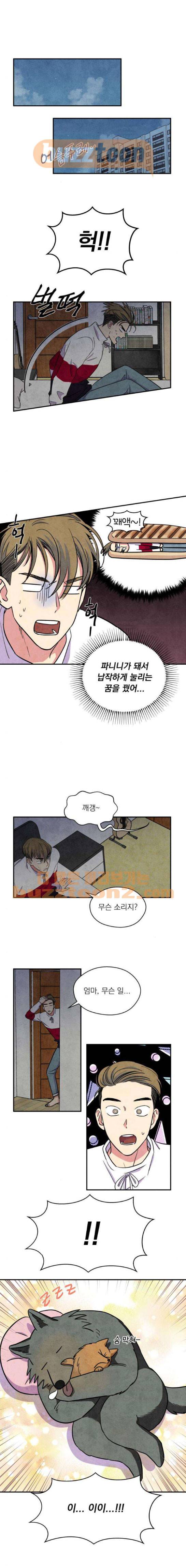 늑대와 빨간모자 32화 1