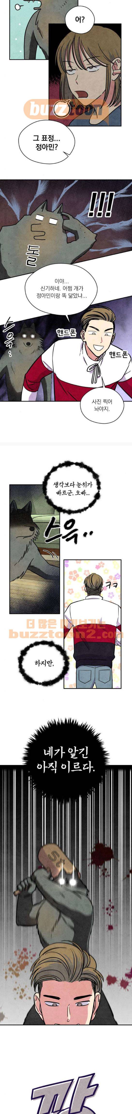 늑대와 빨간모자 32화 3