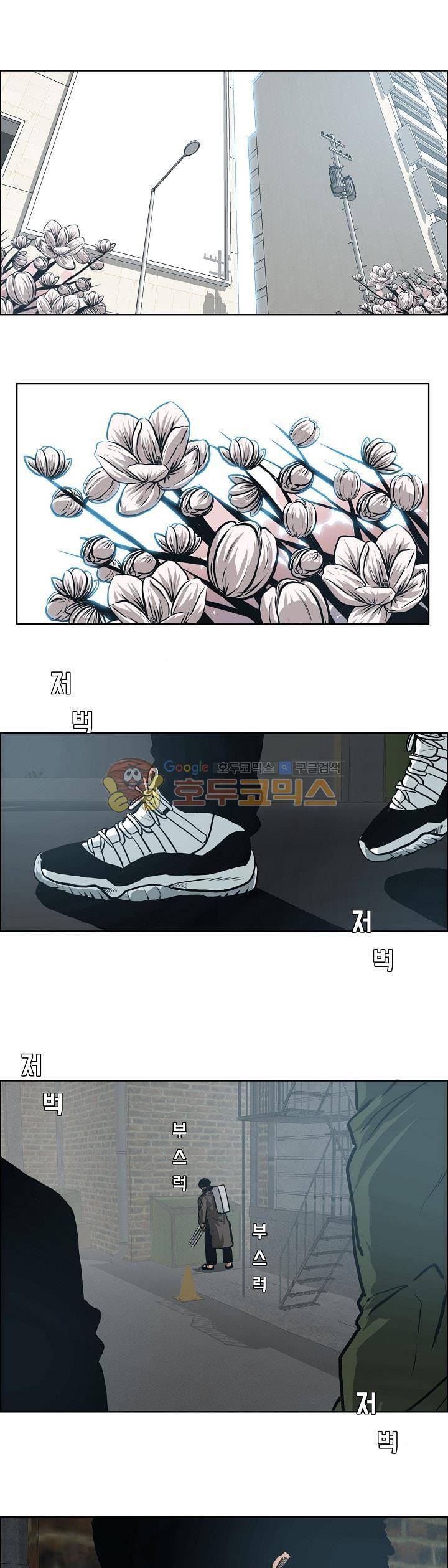 보스 인 스쿨 외전 15화 1