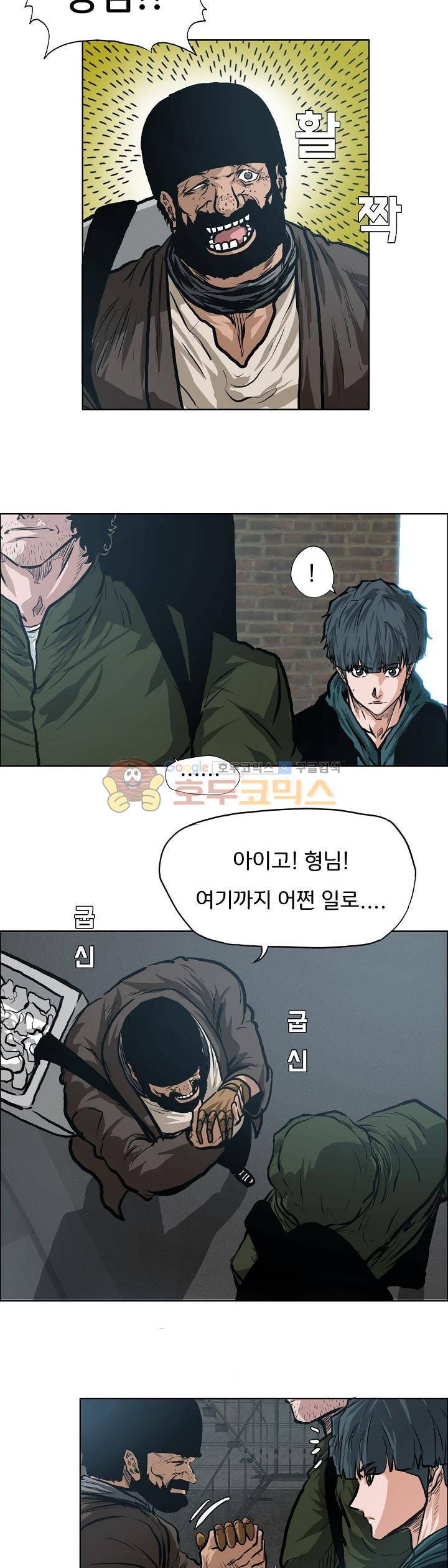 보스 인 스쿨 외전 15화 3