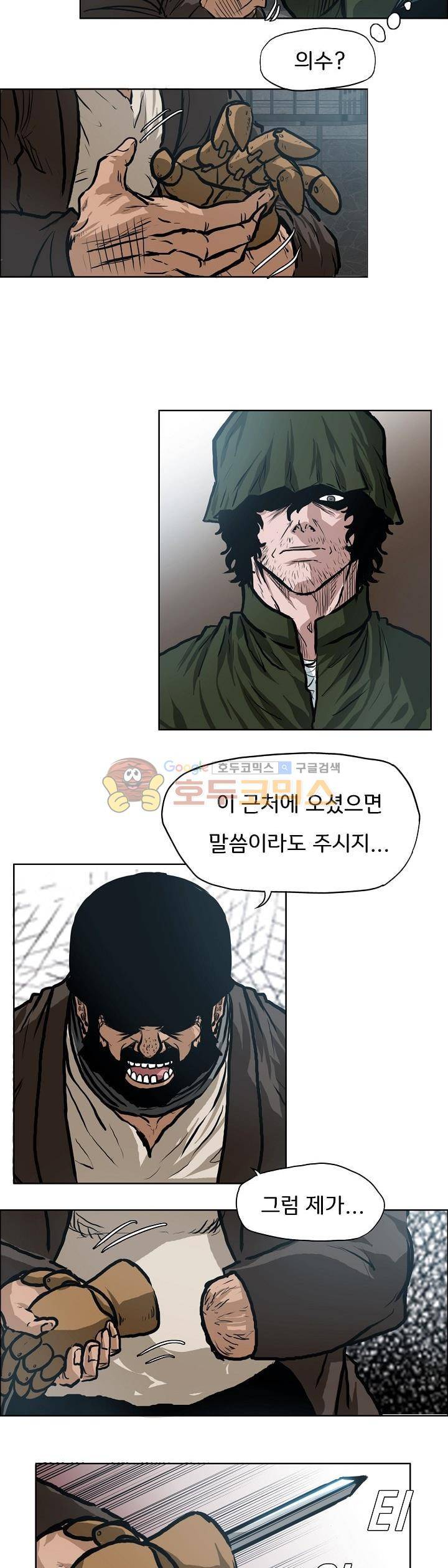 보스 인 스쿨 외전 15화 4