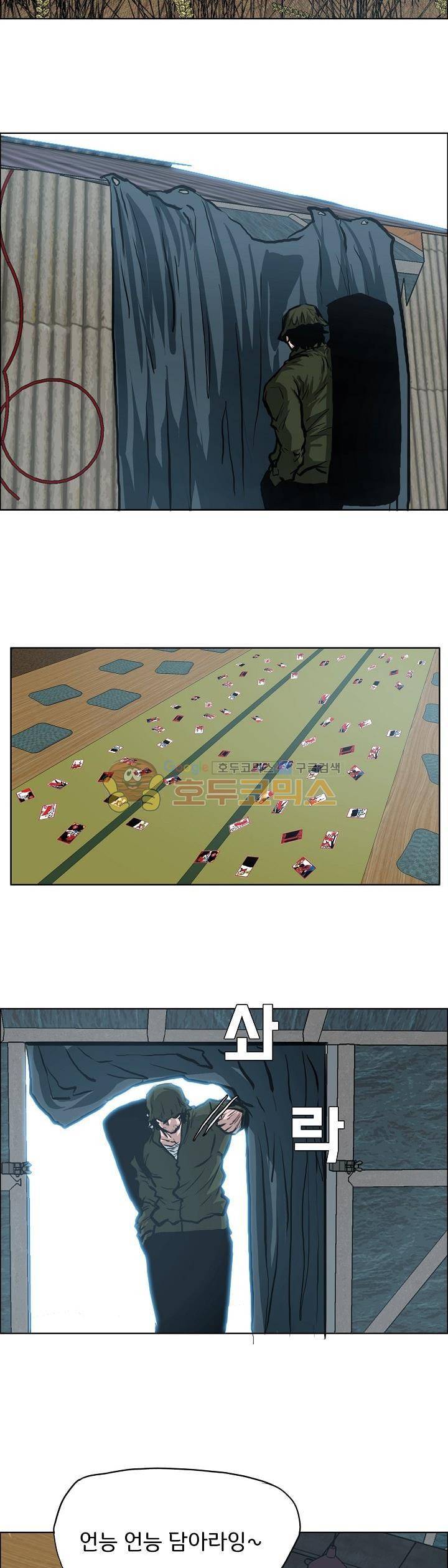 보스 인 스쿨 외전 15화 10