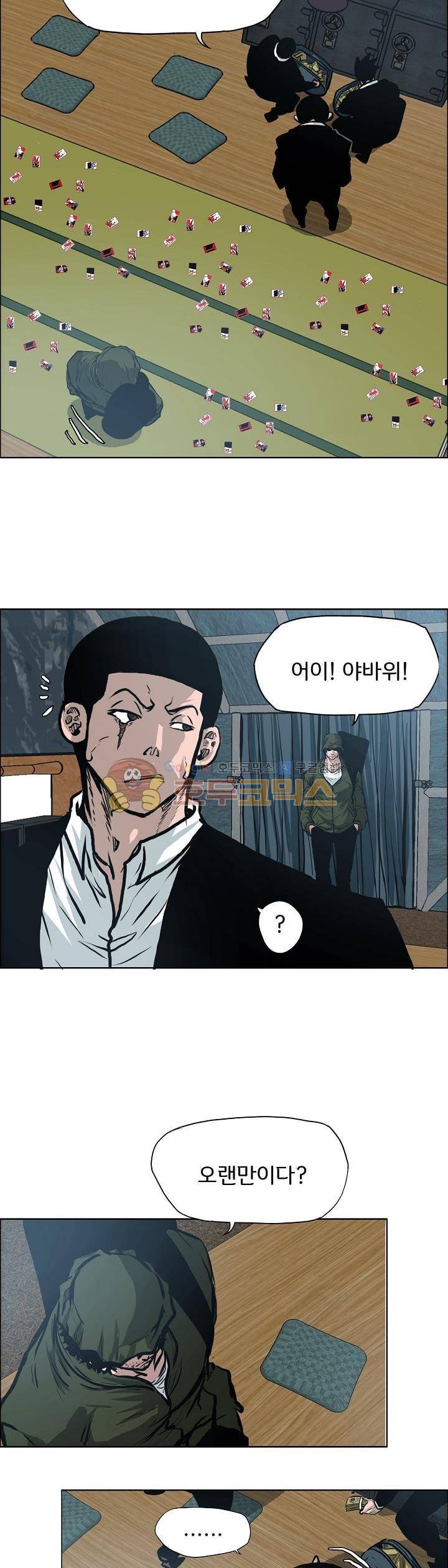 보스 인 스쿨 외전 15화 11