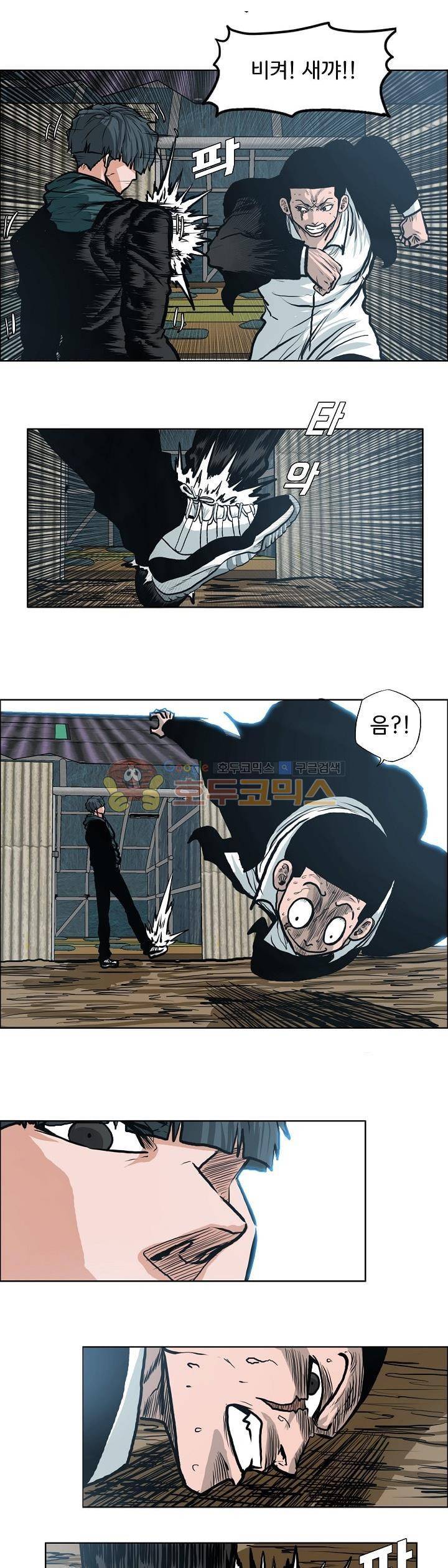보스 인 스쿨 외전 15화 14