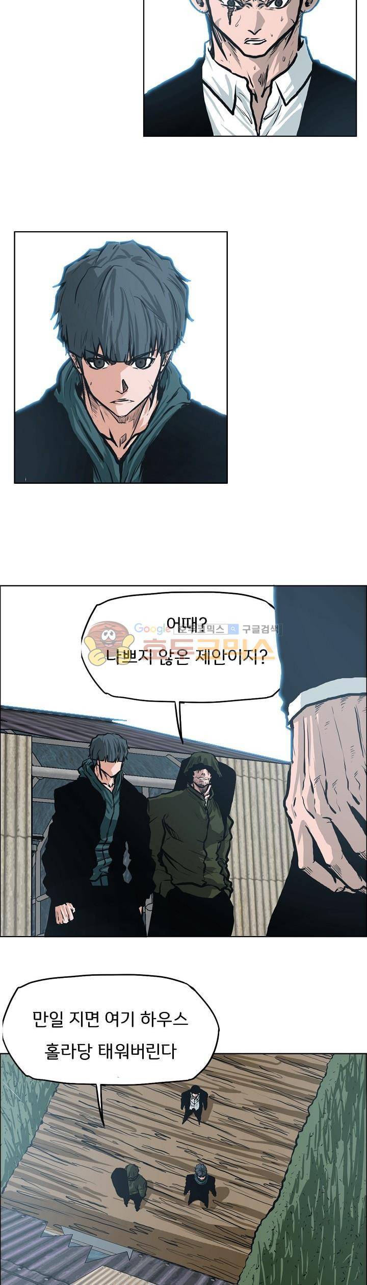 보스 인 스쿨 외전 15화 18