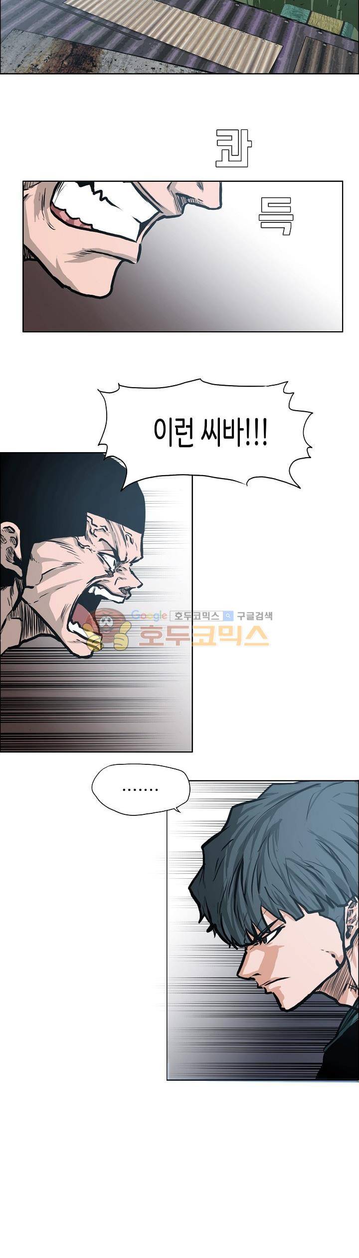 보스 인 스쿨 외전 15화 19