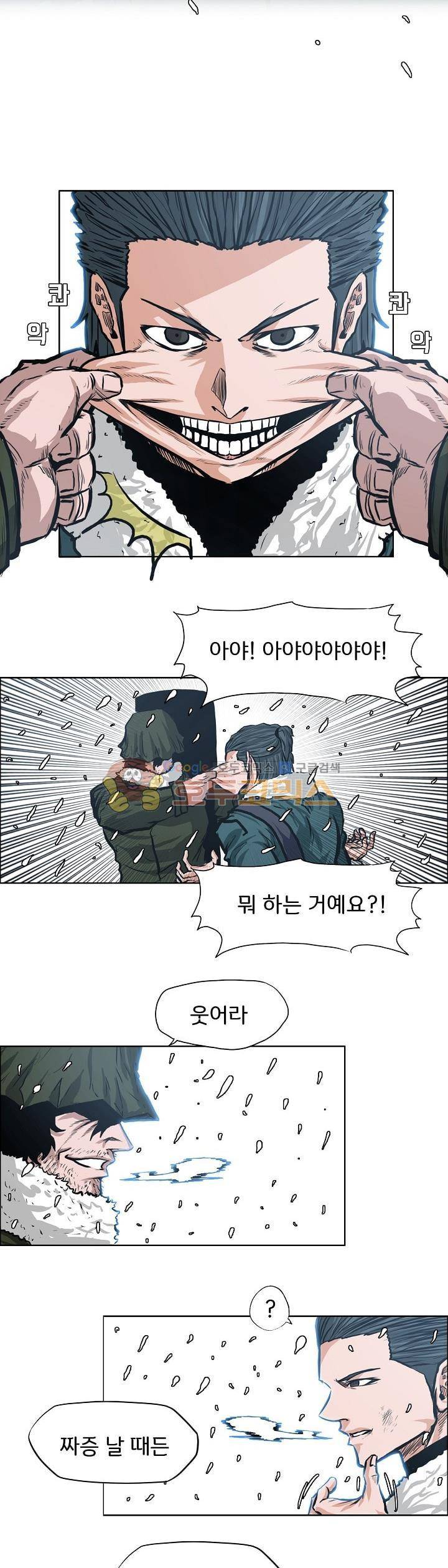 보스 인 스쿨 외전 15화 23