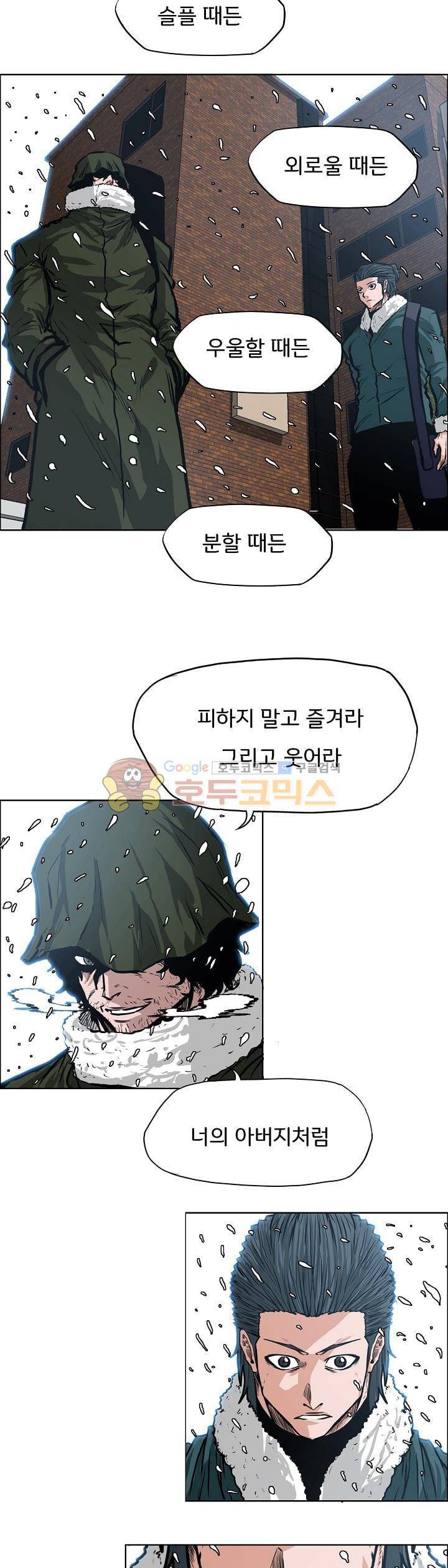보스 인 스쿨 외전 15화 24