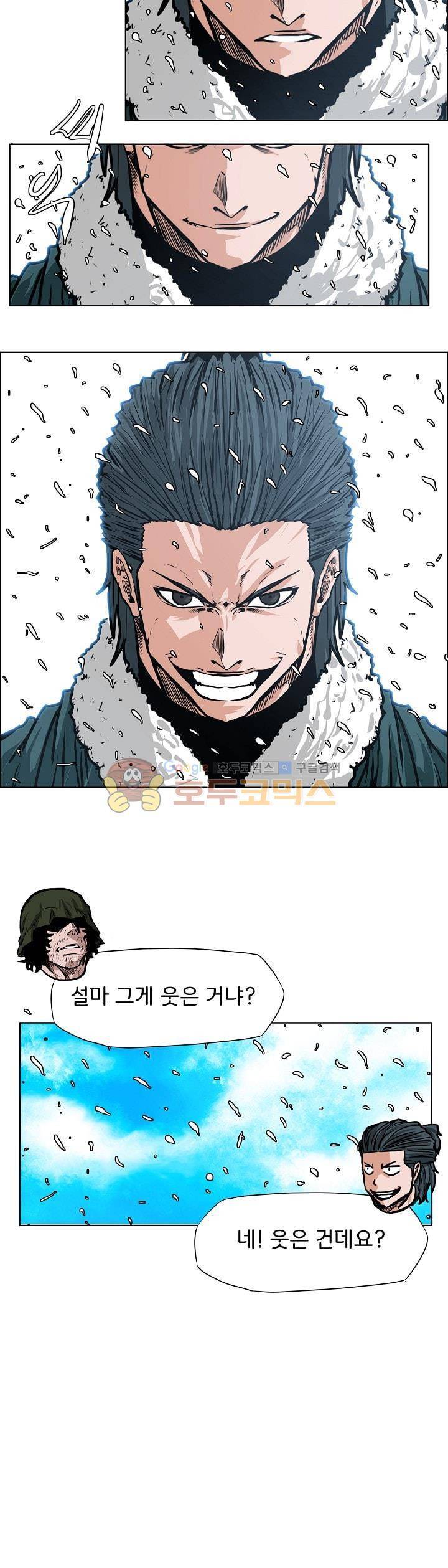 보스 인 스쿨 외전 15화 25