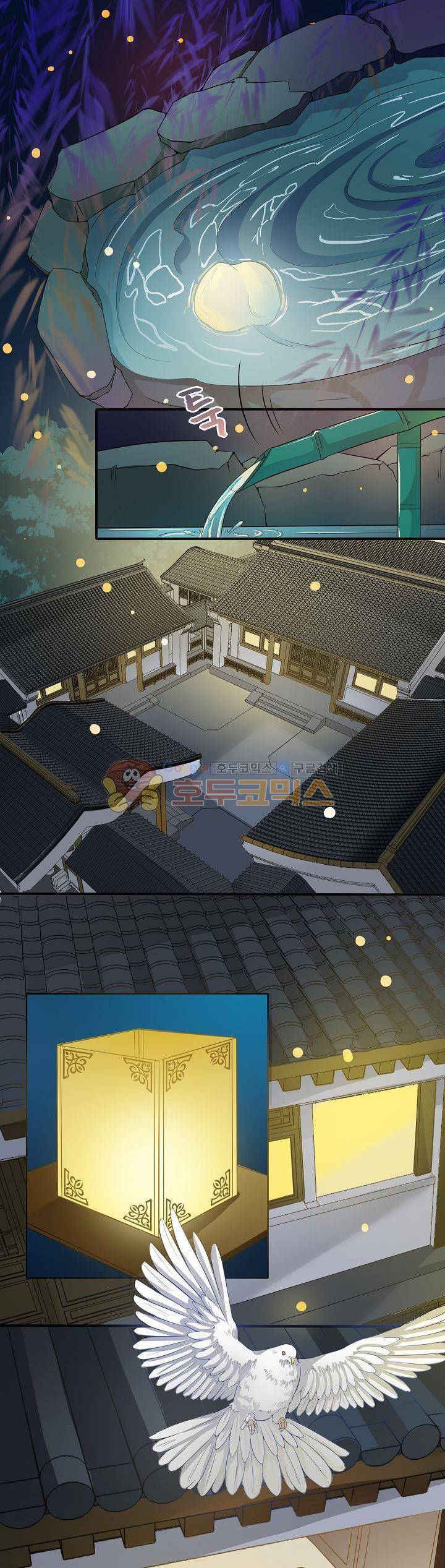 천하 13화 1