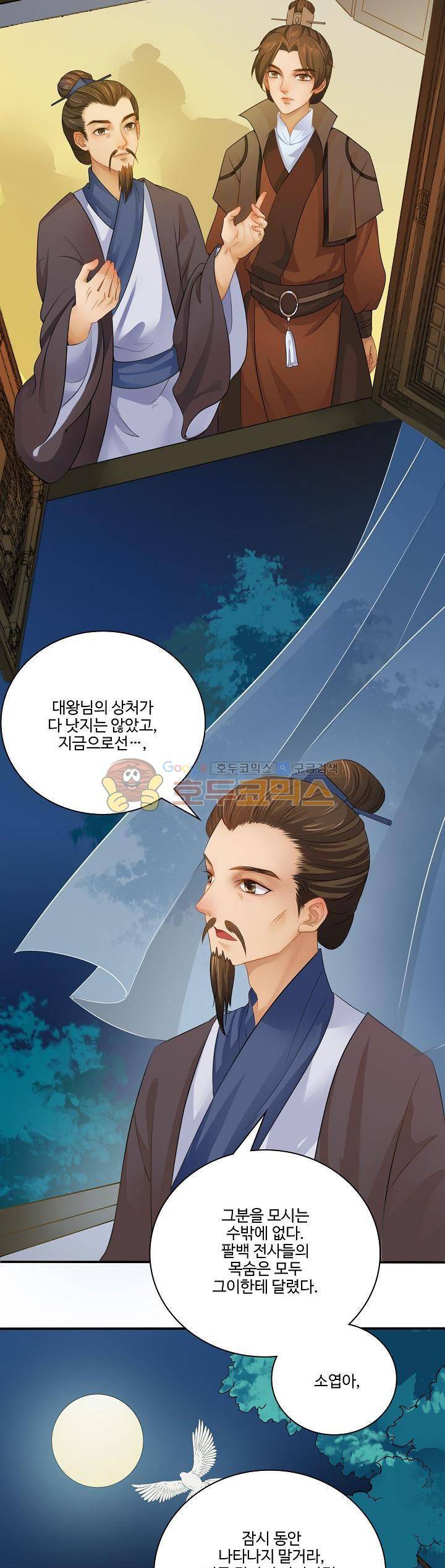 천하 13화 2