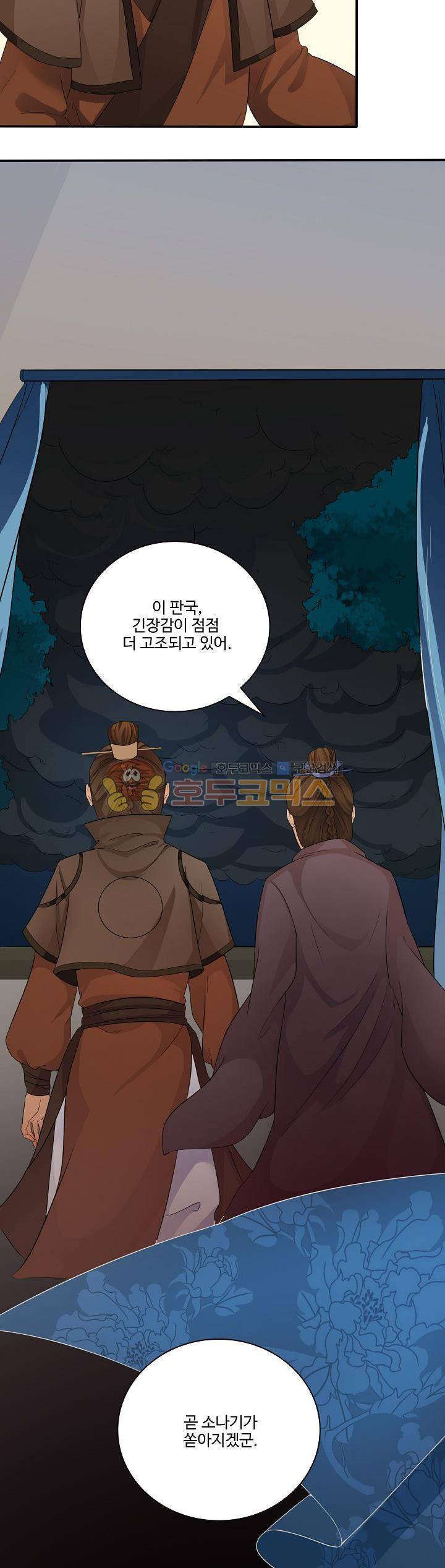 천하 13화 4