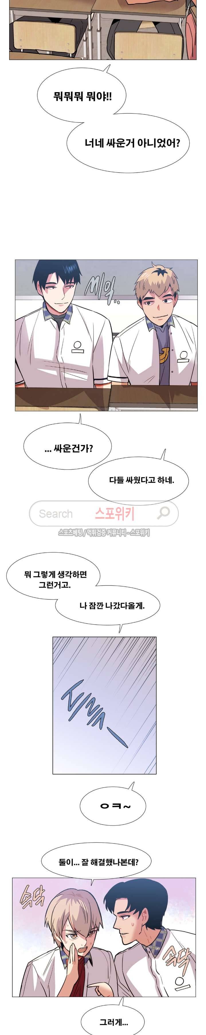 오해가 계속되면 오예입니다 41화 3
