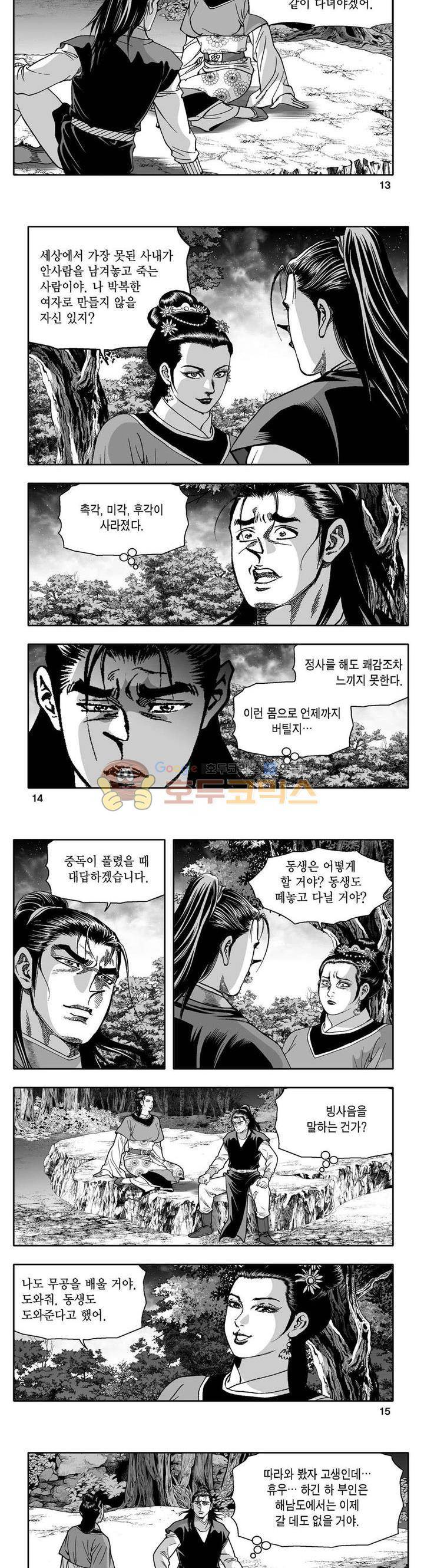 사자후 31권 4