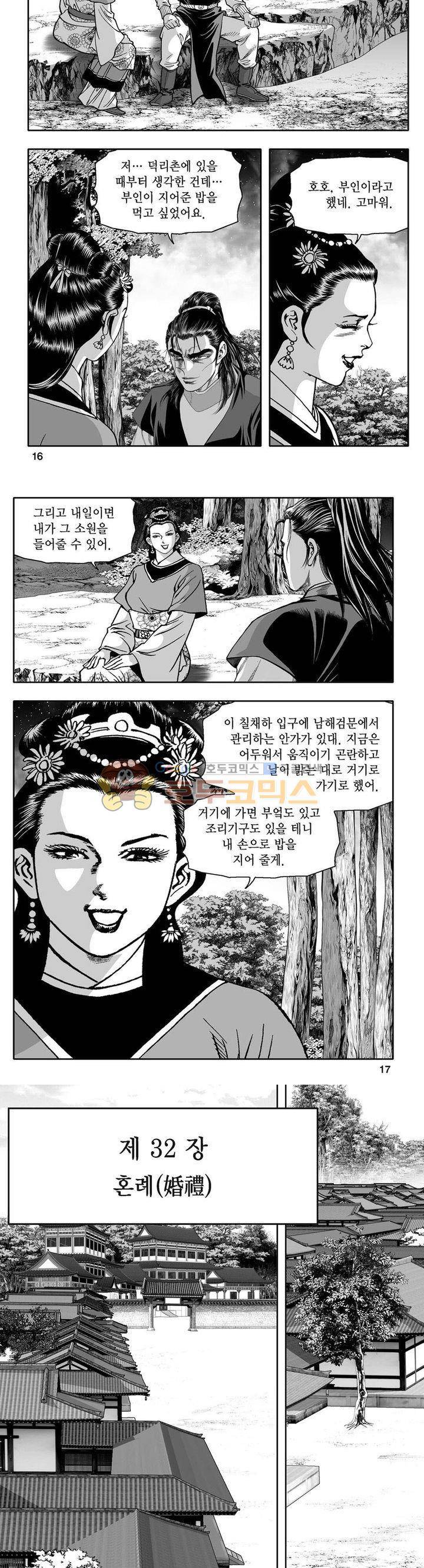 사자후 31권 5