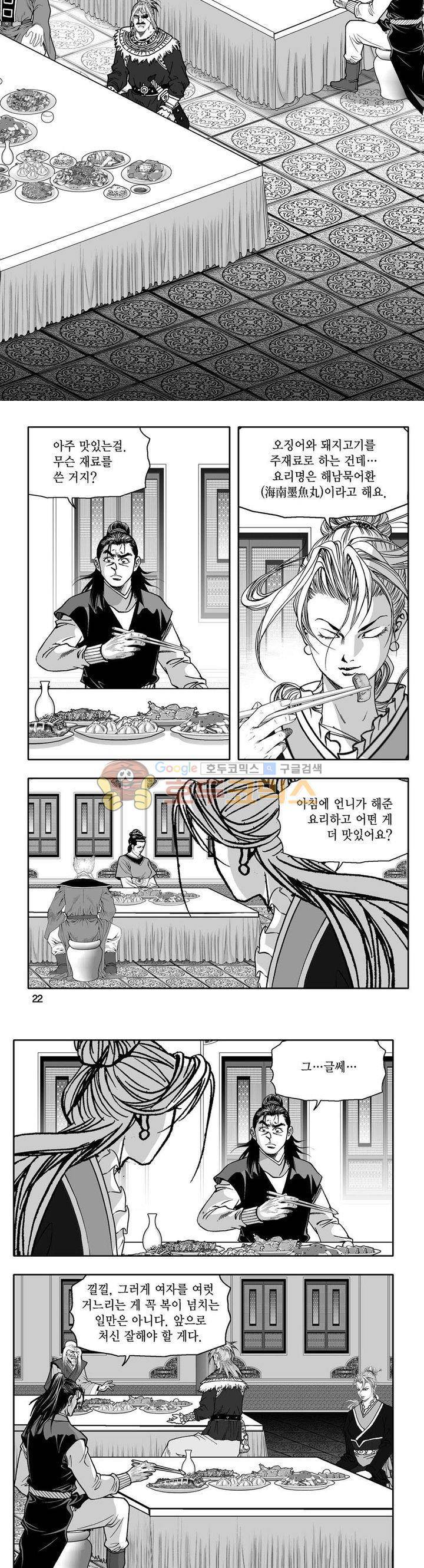 사자후 31권 7