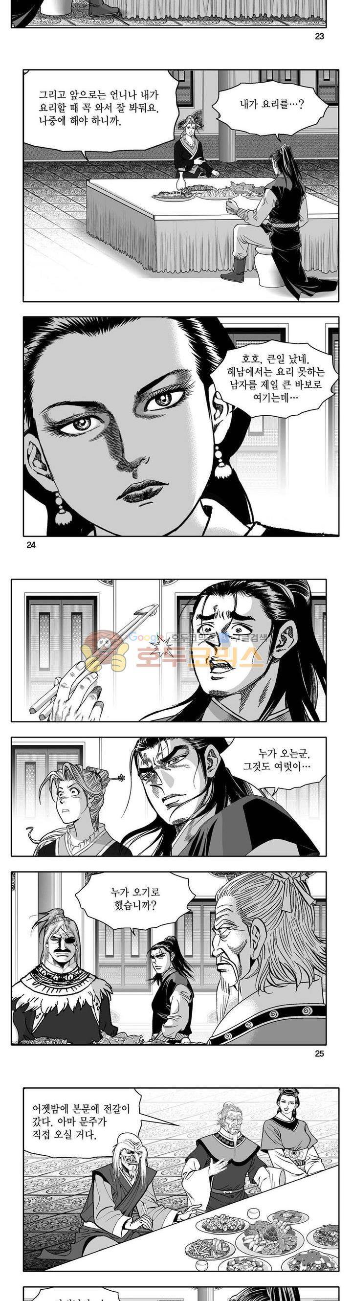 사자후 31권 8