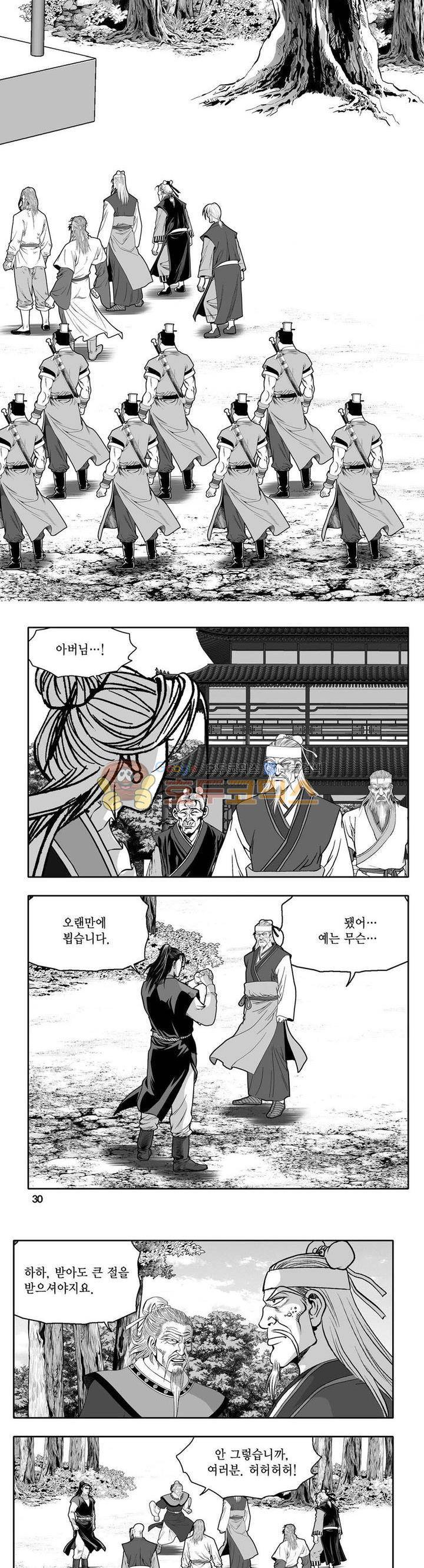 사자후 31권 10