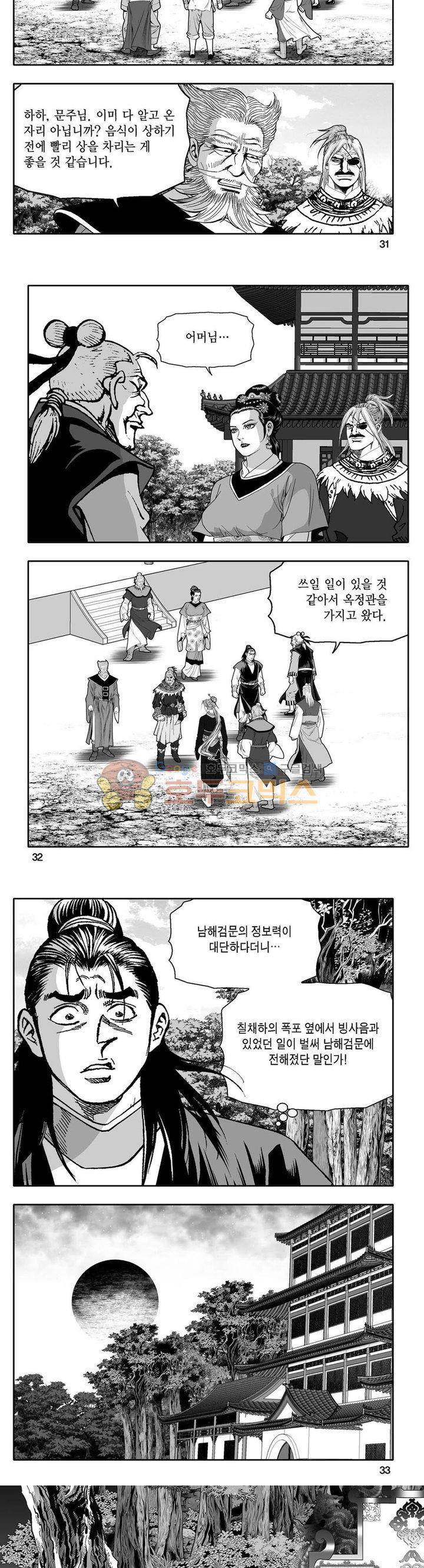 사자후 31권 11