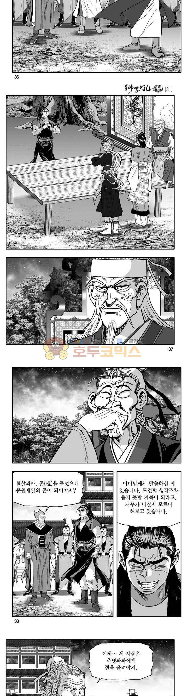 사자후 31권 13