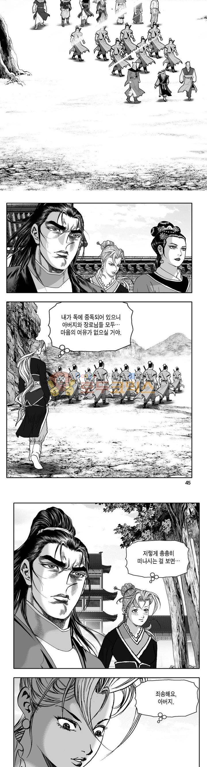 사자후 31권 16